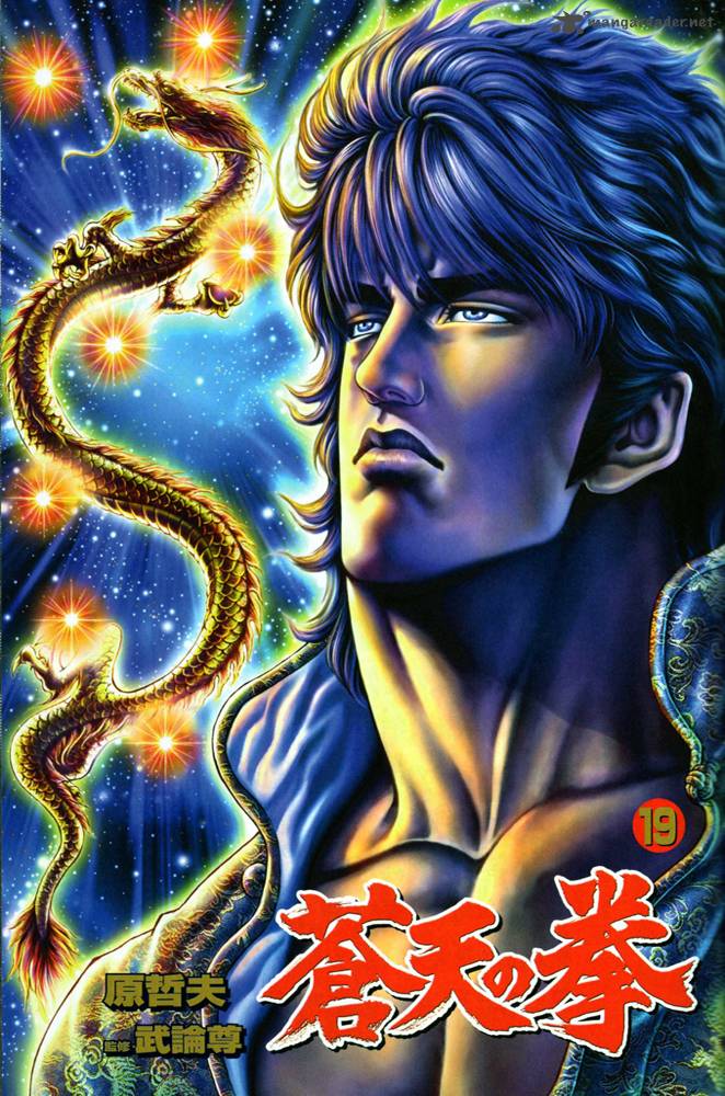 Fist Of The Blue Sky 210 4