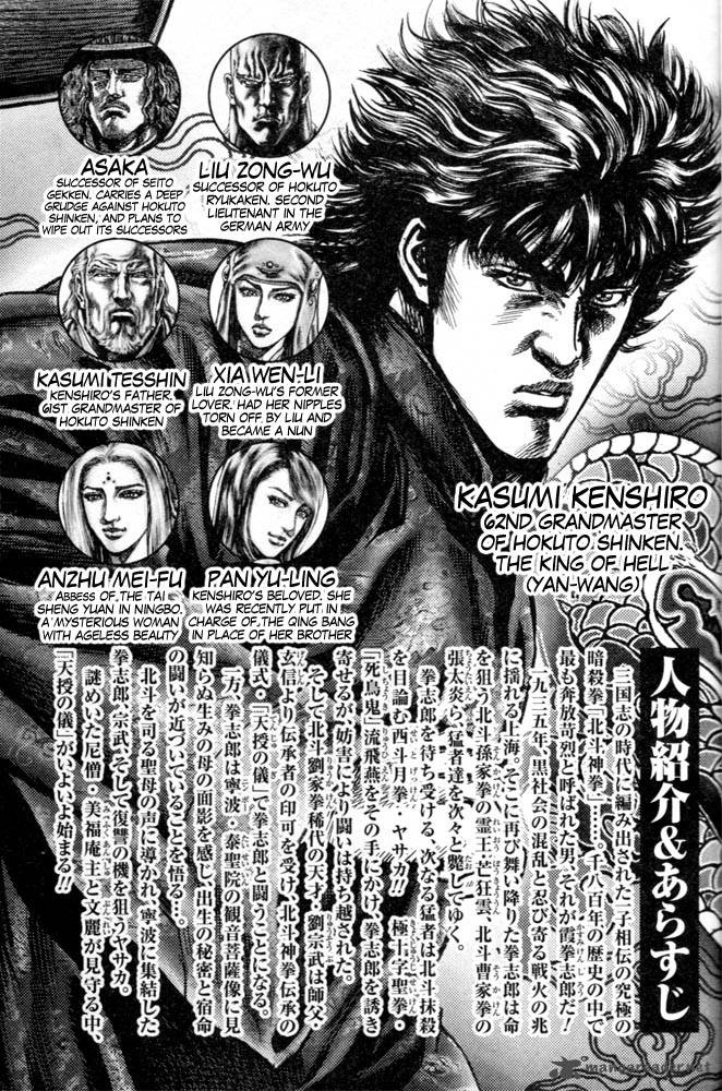 Fist Of The Blue Sky 210 6