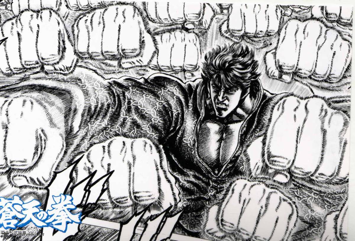 Fist Of The Blue Sky 222 21
