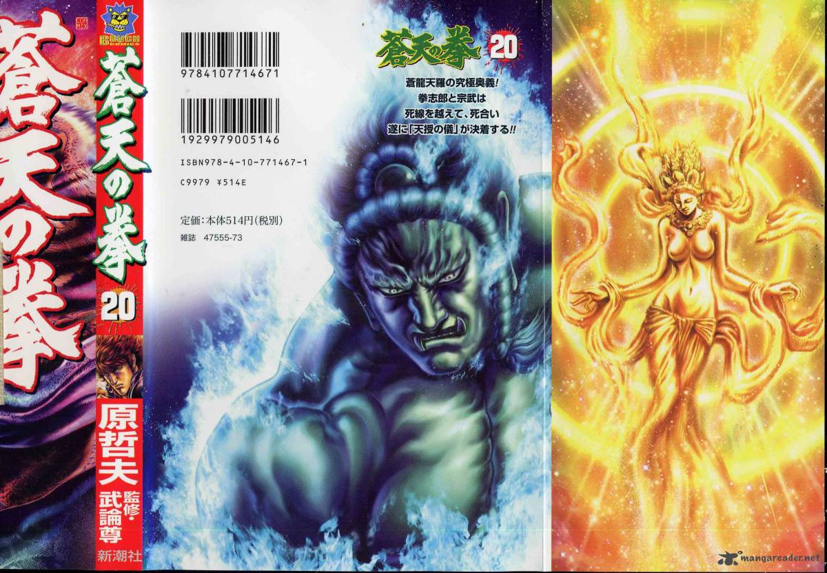 Fist Of The Blue Sky 223 2