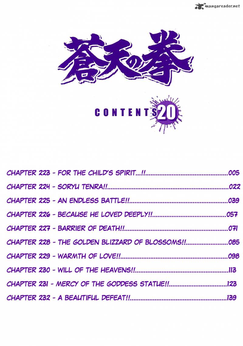 Fist Of The Blue Sky 223 6