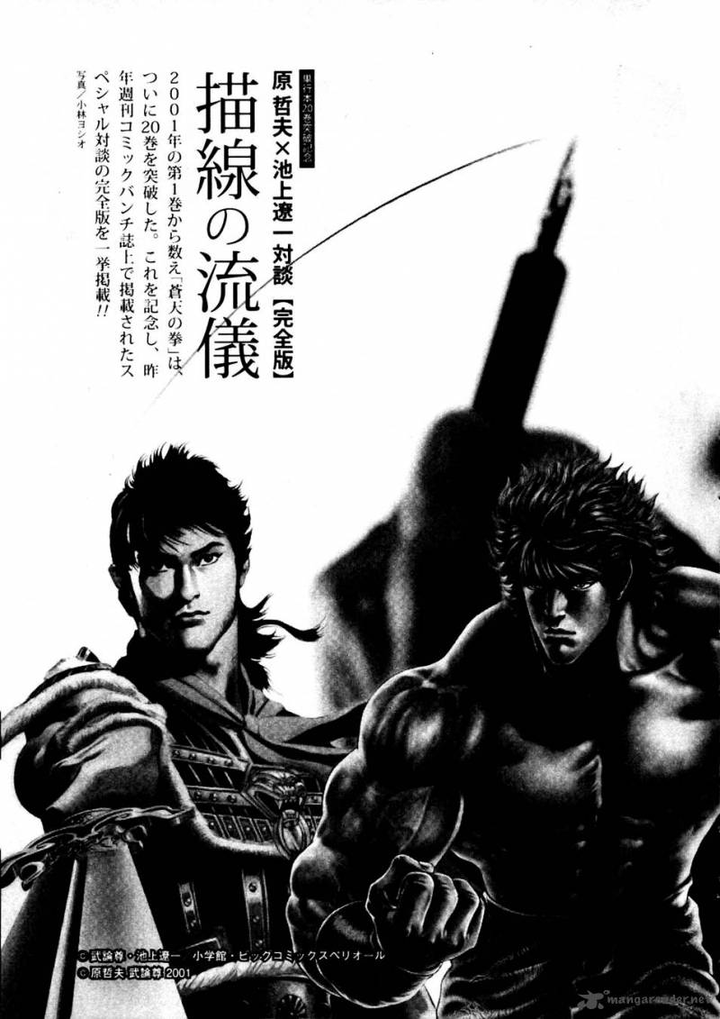 Fist Of The Blue Sky 232 18