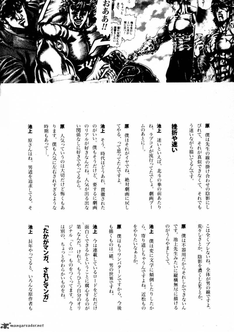 Fist Of The Blue Sky 232 23