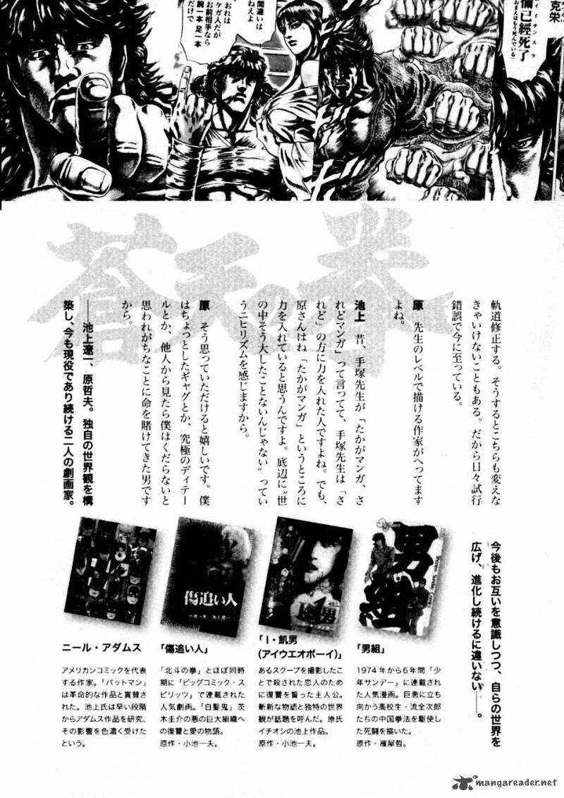 Fist Of The Blue Sky 232 24