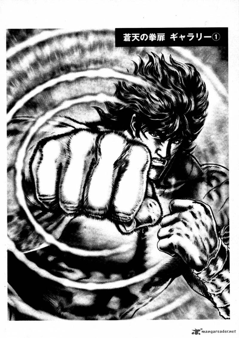 Fist Of The Blue Sky 232 25