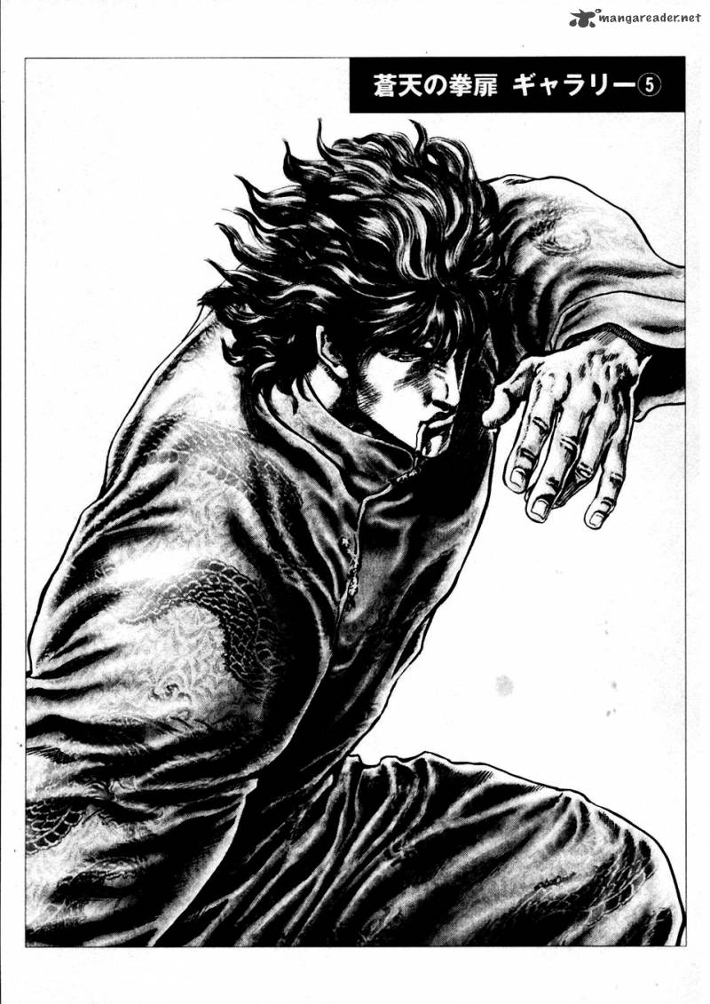 Fist Of The Blue Sky 232 30