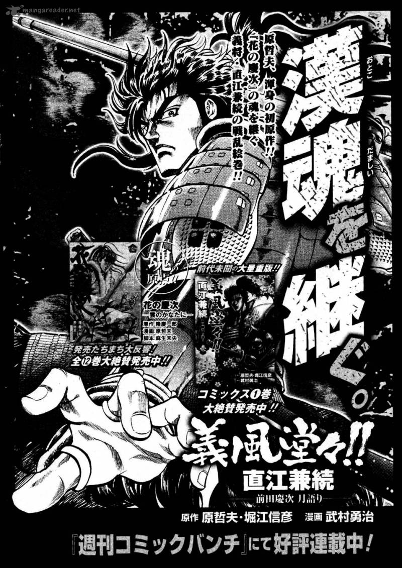 Fist Of The Blue Sky 232 33