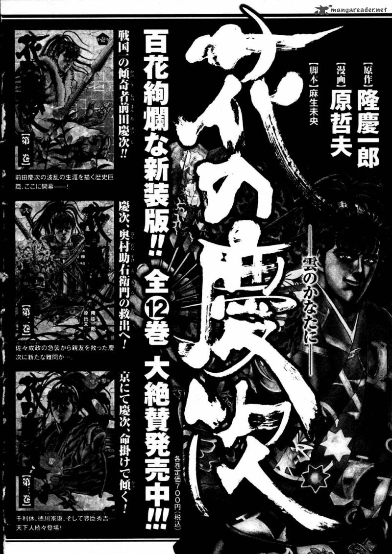 Fist Of The Blue Sky 232 35