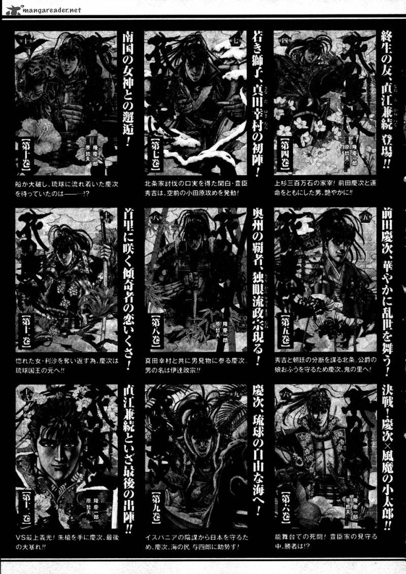 Fist Of The Blue Sky 232 36