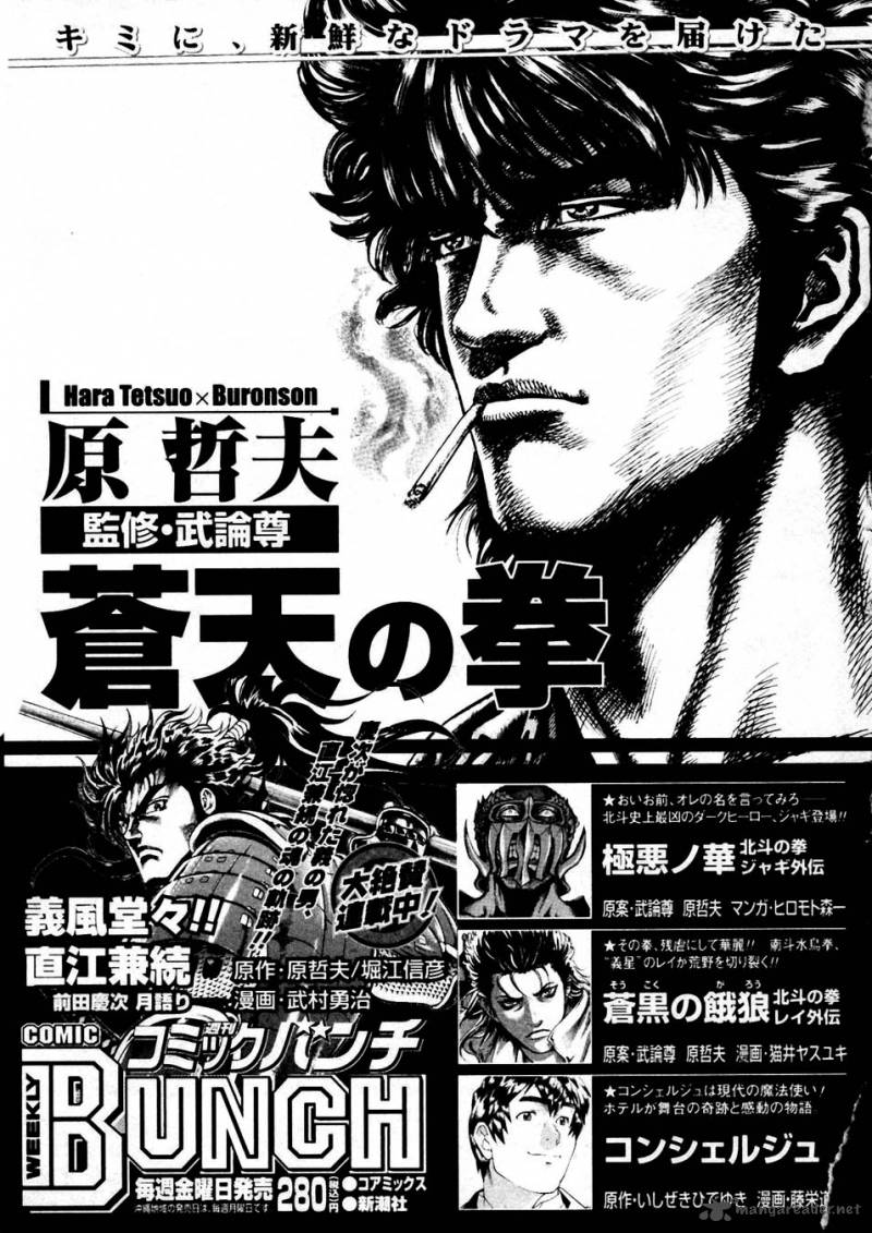 Fist Of The Blue Sky 232 38