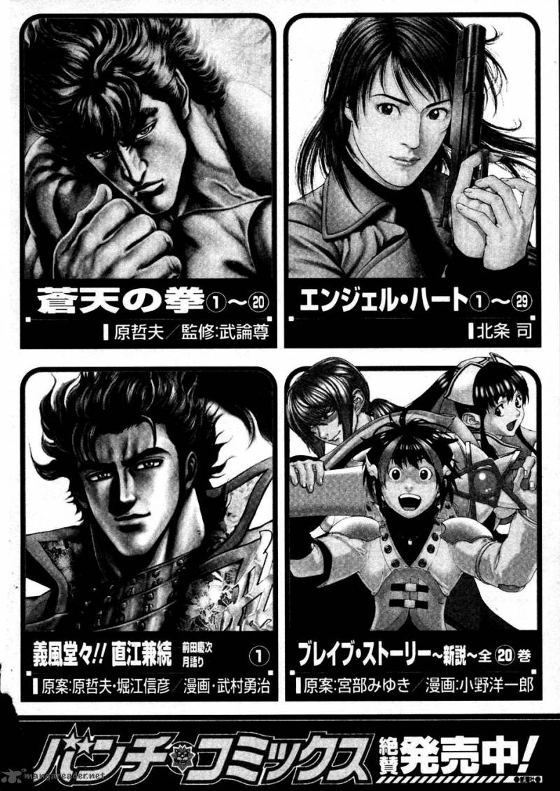 Fist Of The Blue Sky 232 39