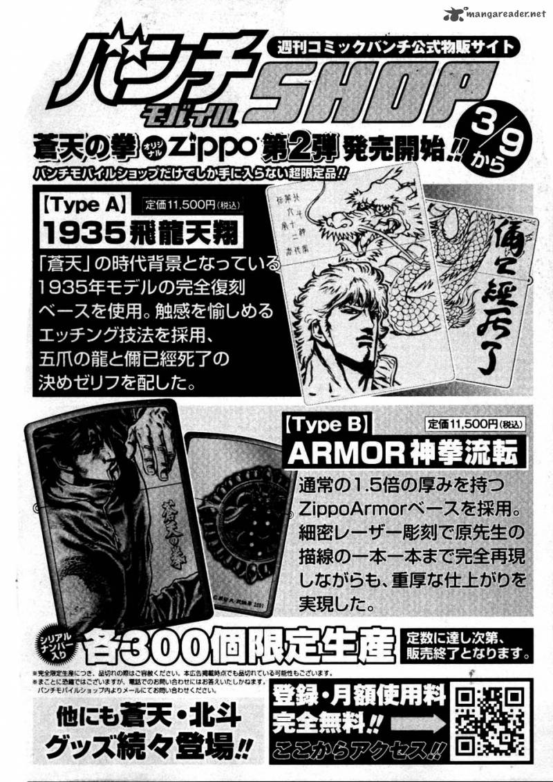 Fist Of The Blue Sky 232 41
