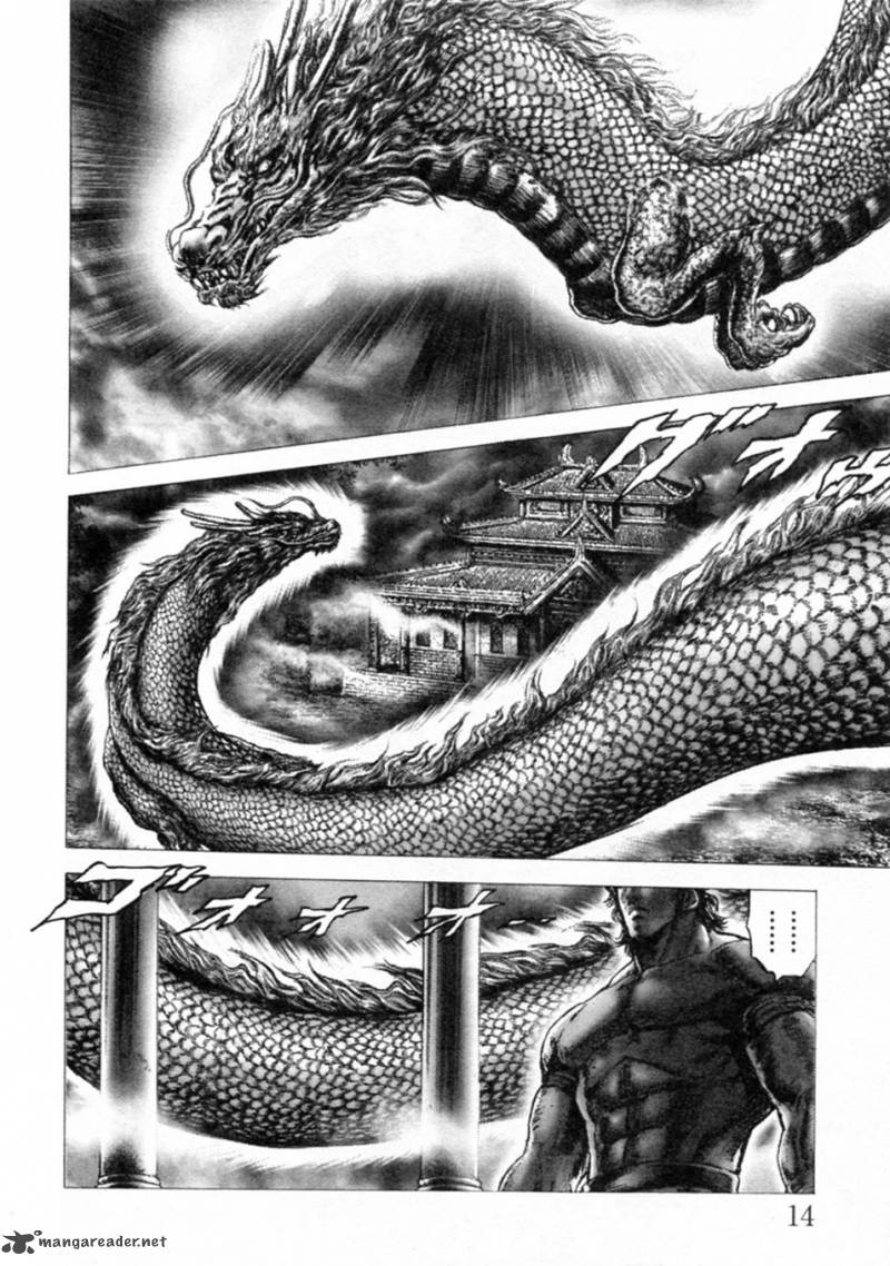 Fist Of The Blue Sky 233 17