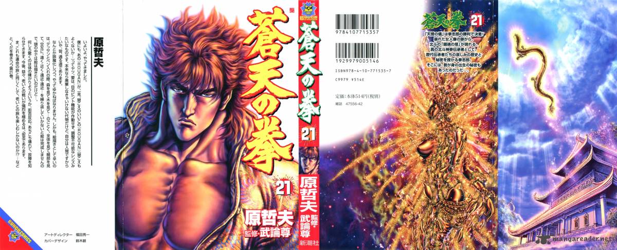 Fist Of The Blue Sky 233 2