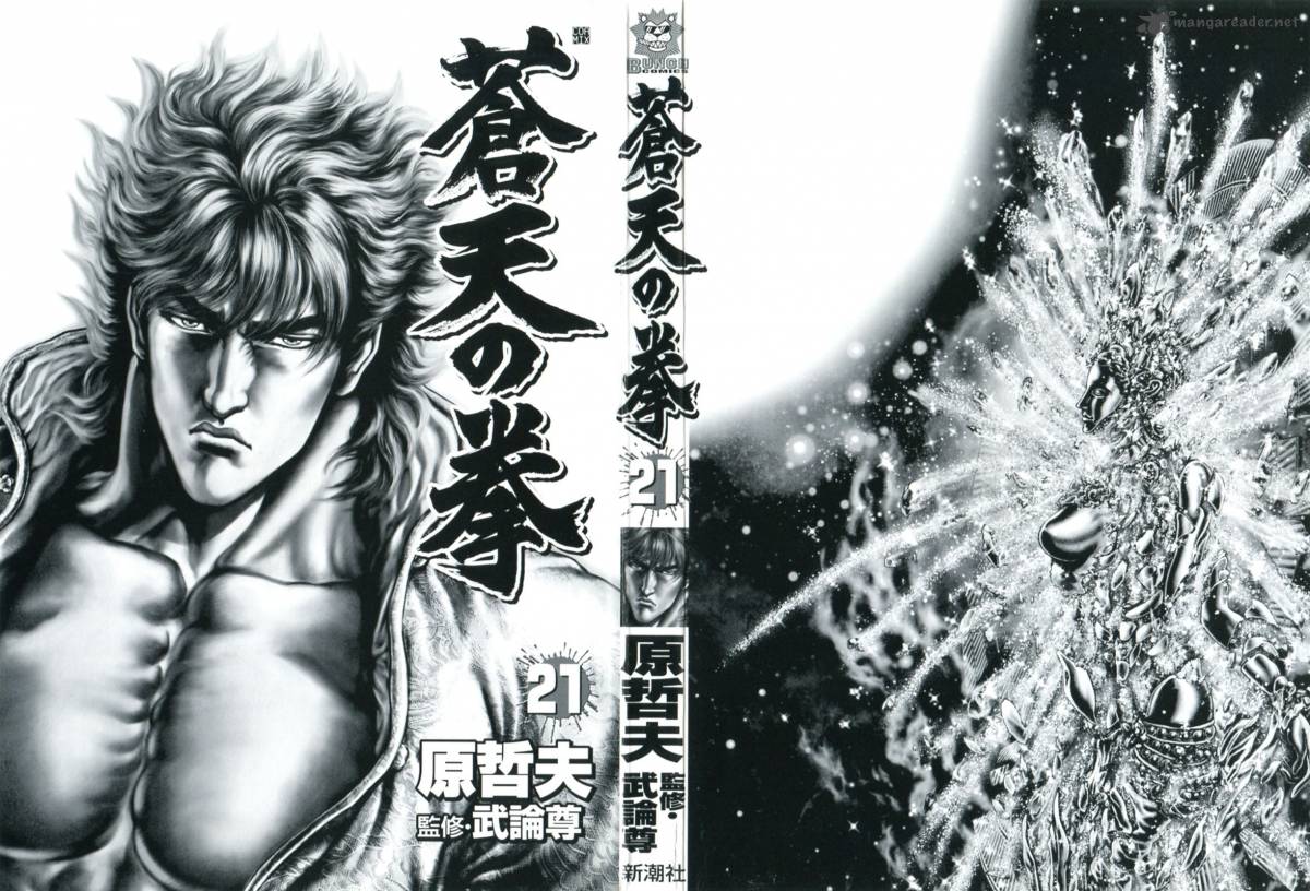 Fist Of The Blue Sky 233 3