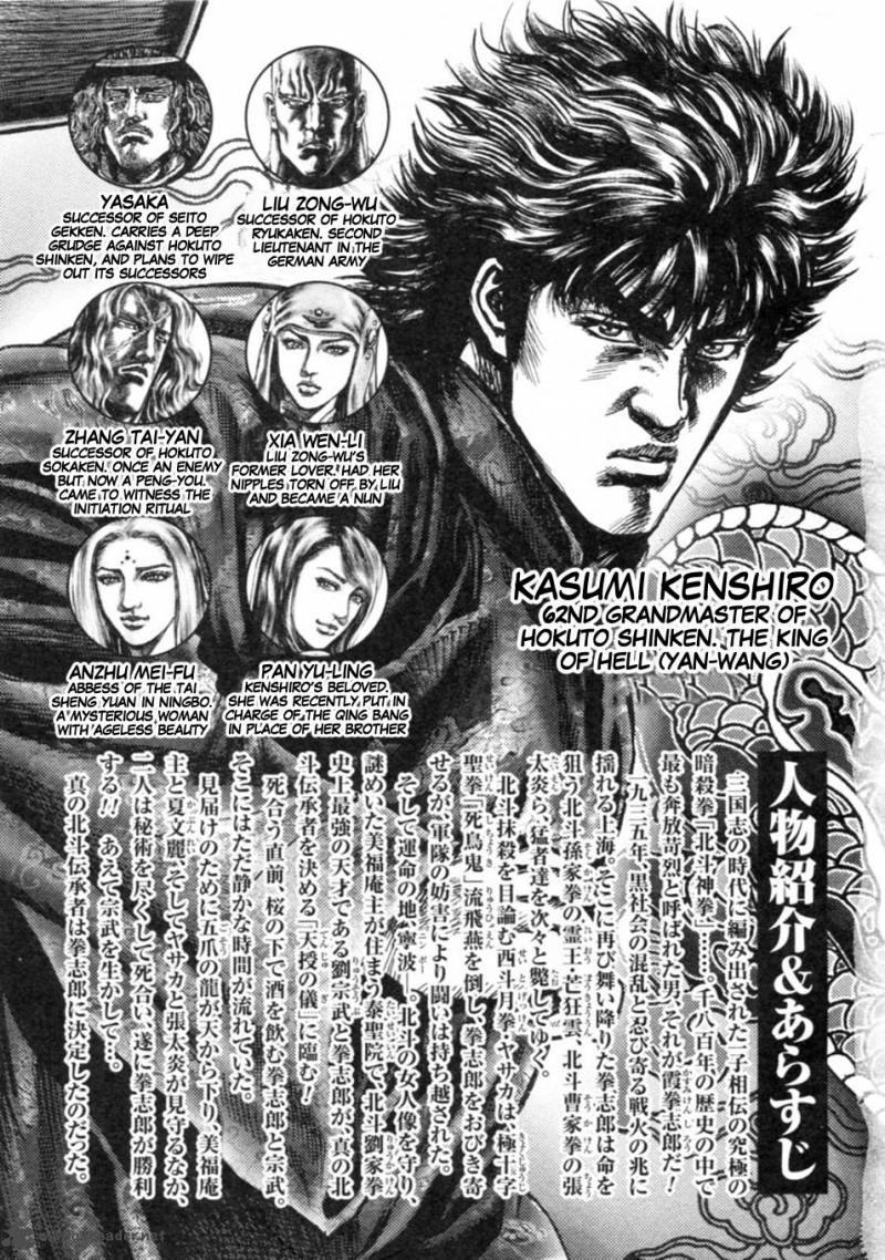 Fist Of The Blue Sky 233 6