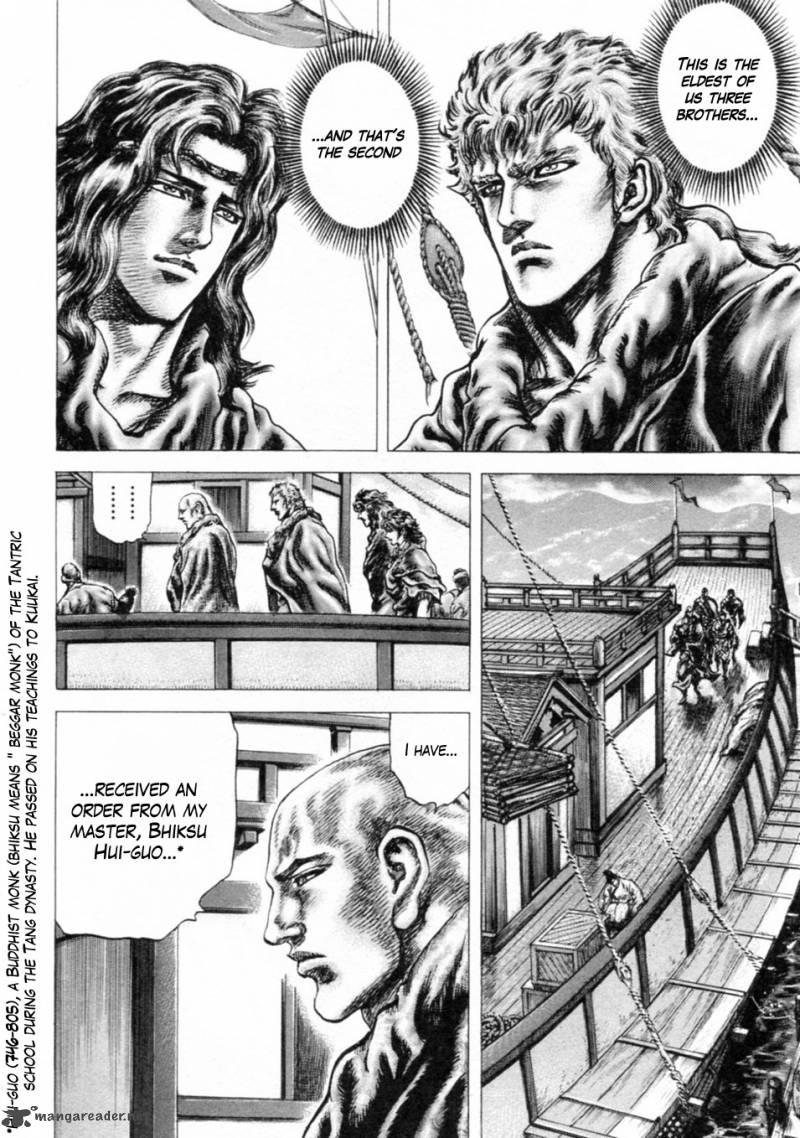 Fist Of The Blue Sky 239 6