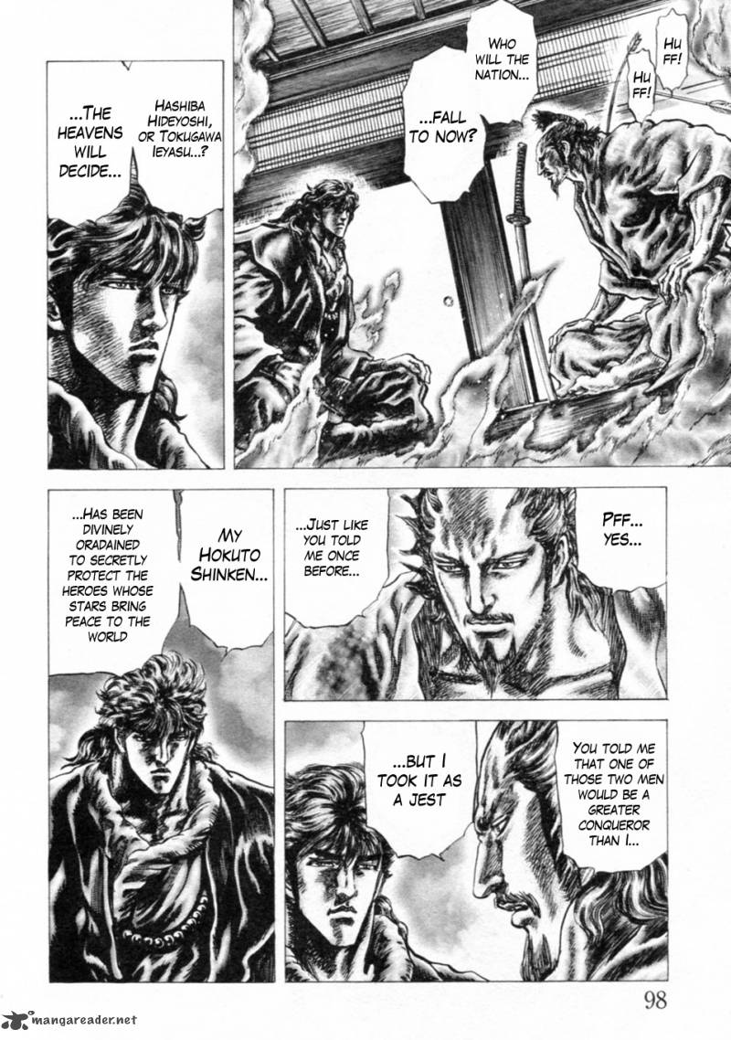 Fist Of The Blue Sky 241 7