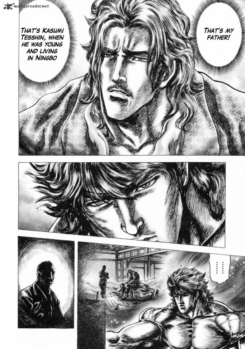 Fist Of The Blue Sky 242 6