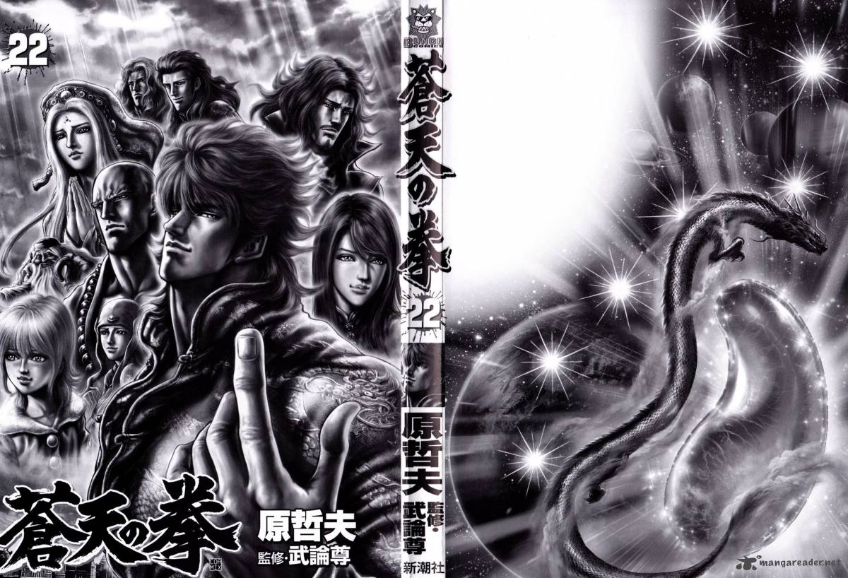 Fist Of The Blue Sky 249 3