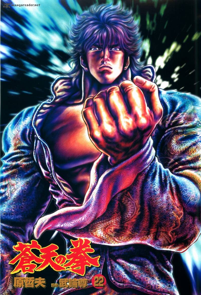 Fist Of The Blue Sky 249 4