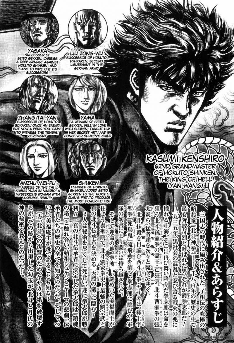 Fist Of The Blue Sky 249 6