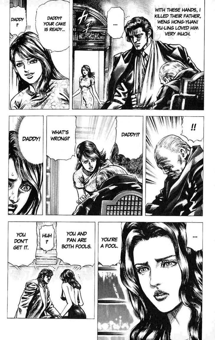 Fist Of The Blue Sky 25 7