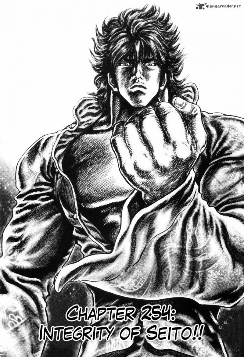 Fist Of The Blue Sky 254 1
