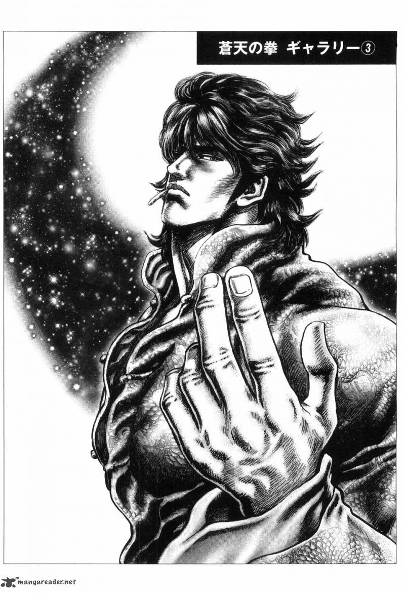 Fist Of The Blue Sky 260 21