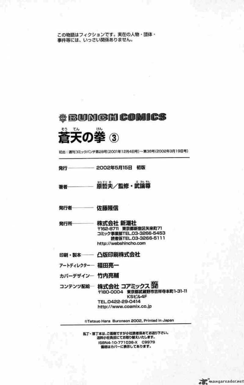 Fist Of The Blue Sky 33 18