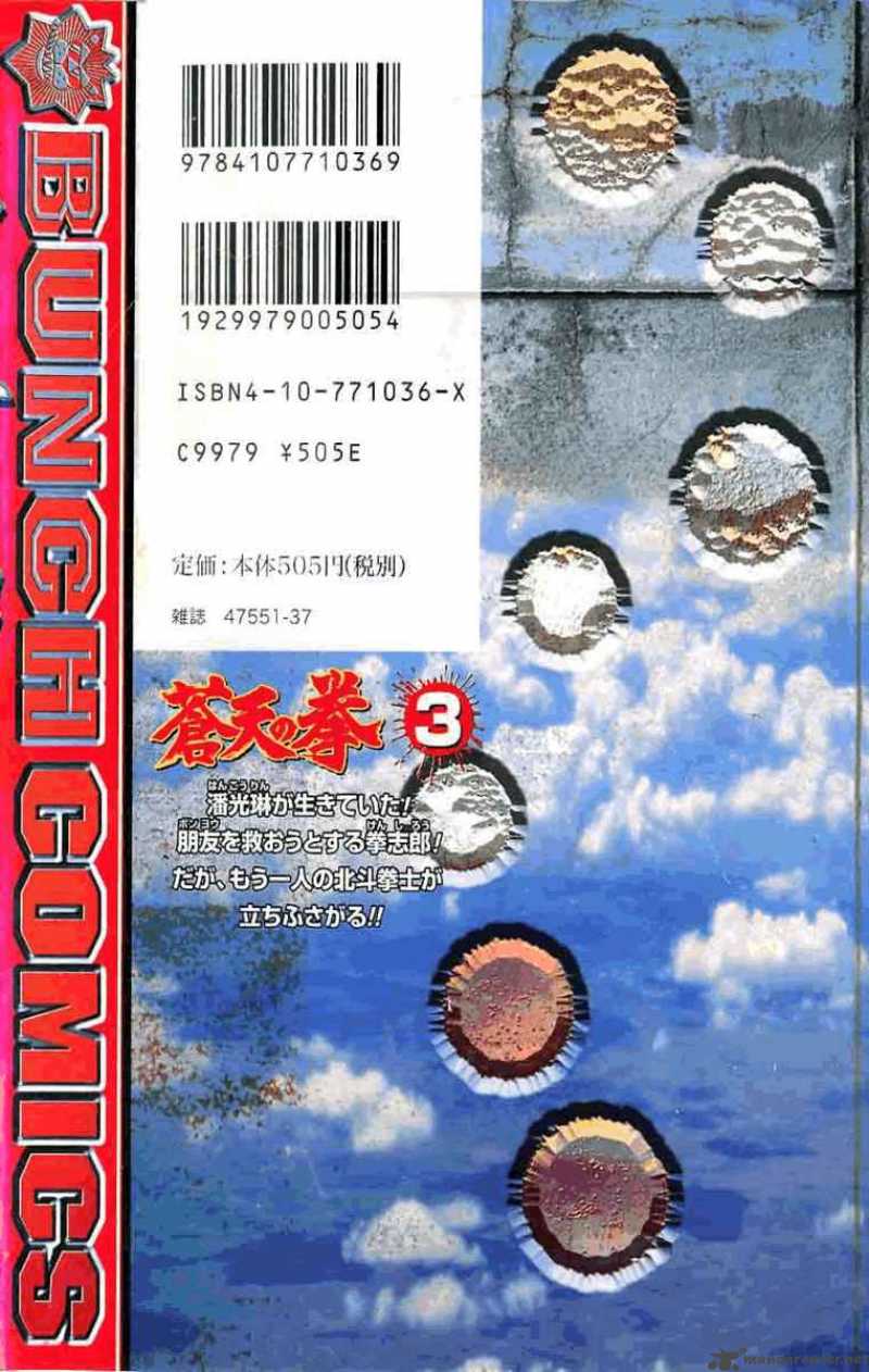 Fist Of The Blue Sky 33 19