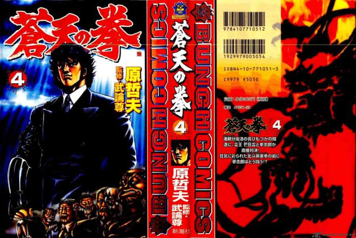 Fist Of The Blue Sky 34 1
