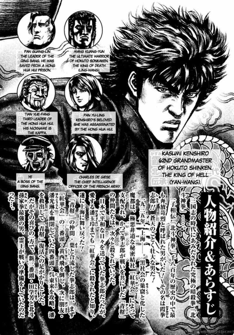 Fist Of The Blue Sky 34 4