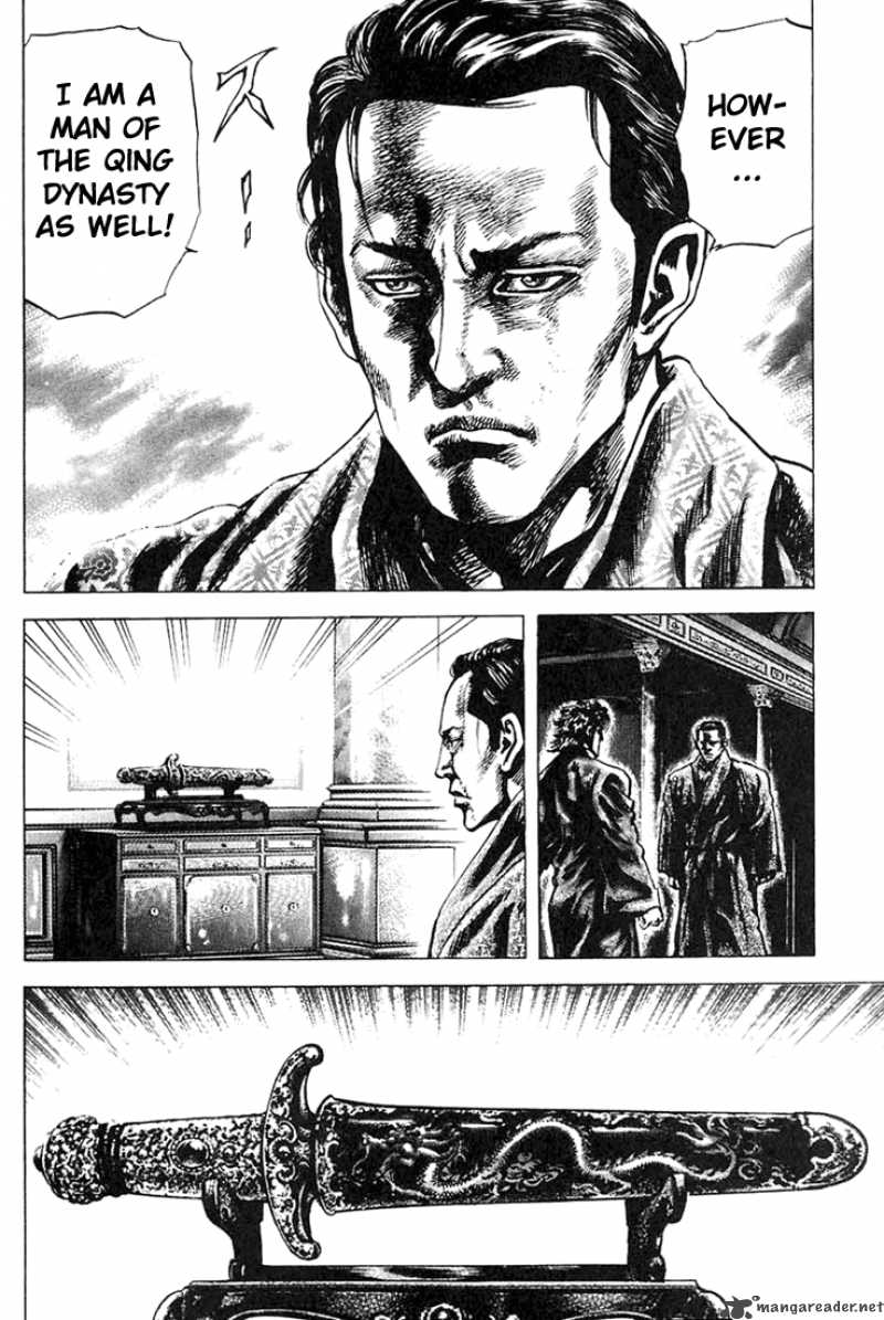 Fist Of The Blue Sky 4 12