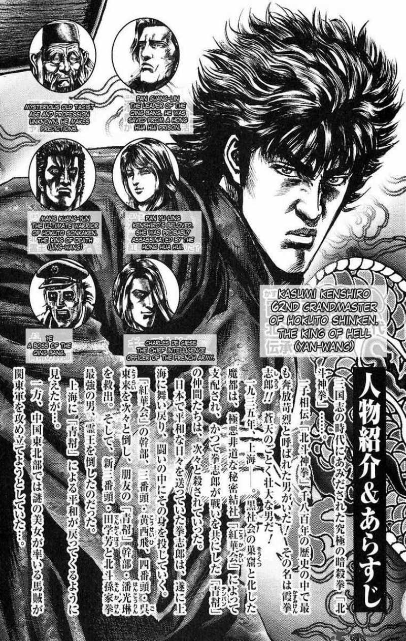 Fist Of The Blue Sky 45 4