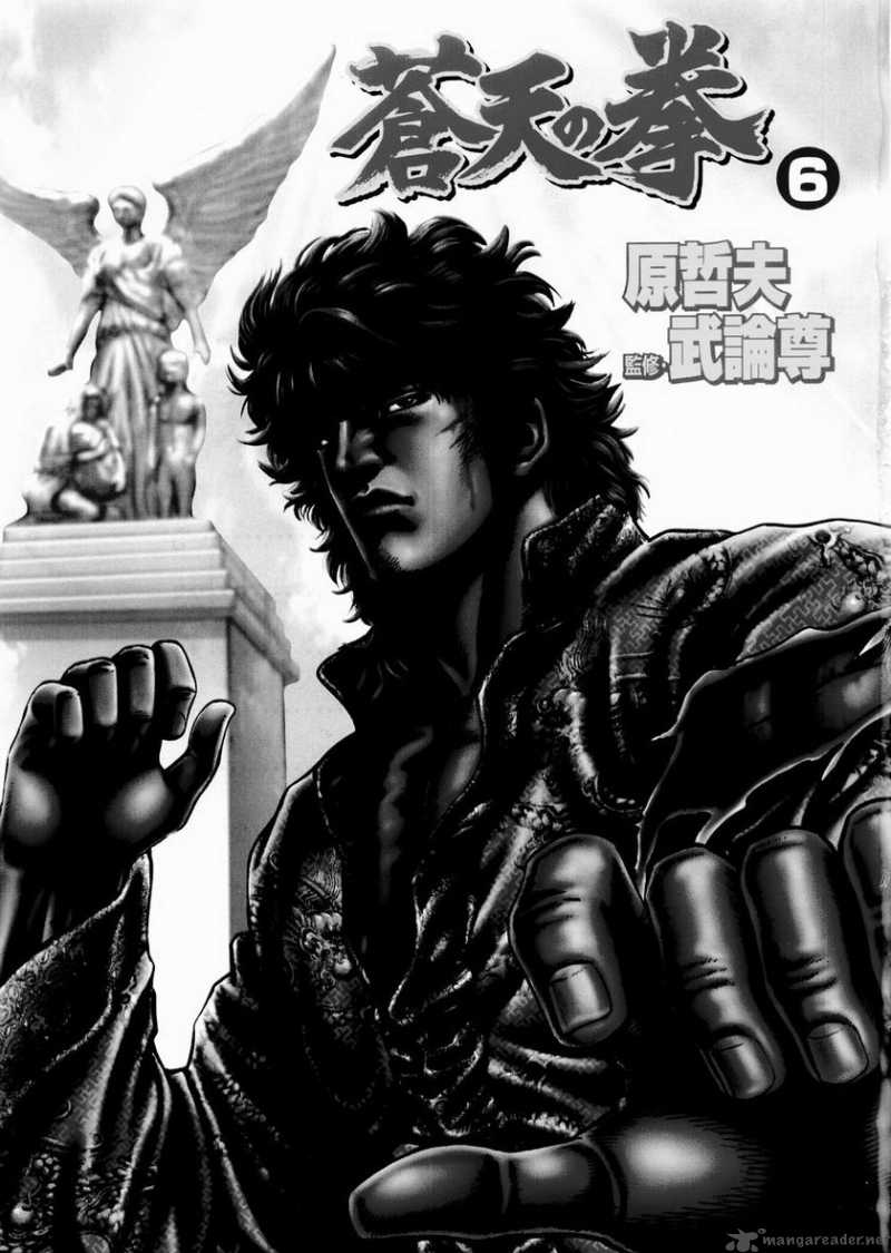 Fist Of The Blue Sky 56 2