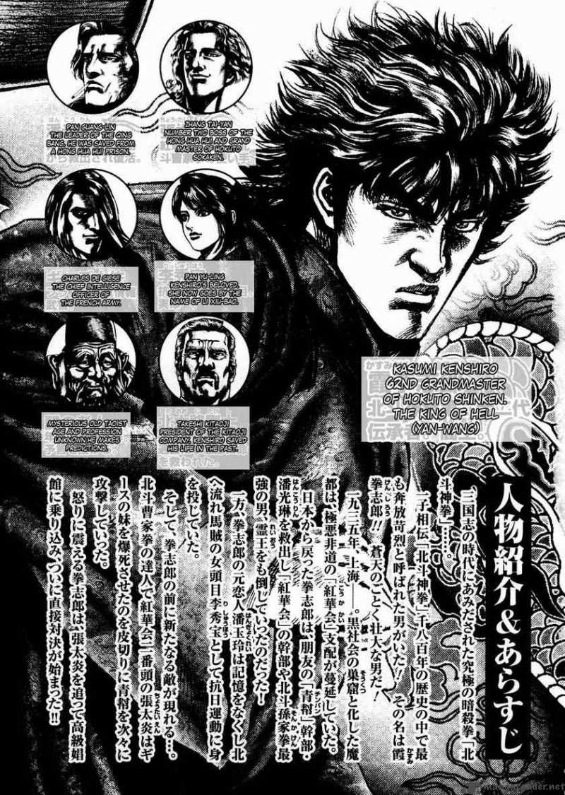 Fist Of The Blue Sky 56 4