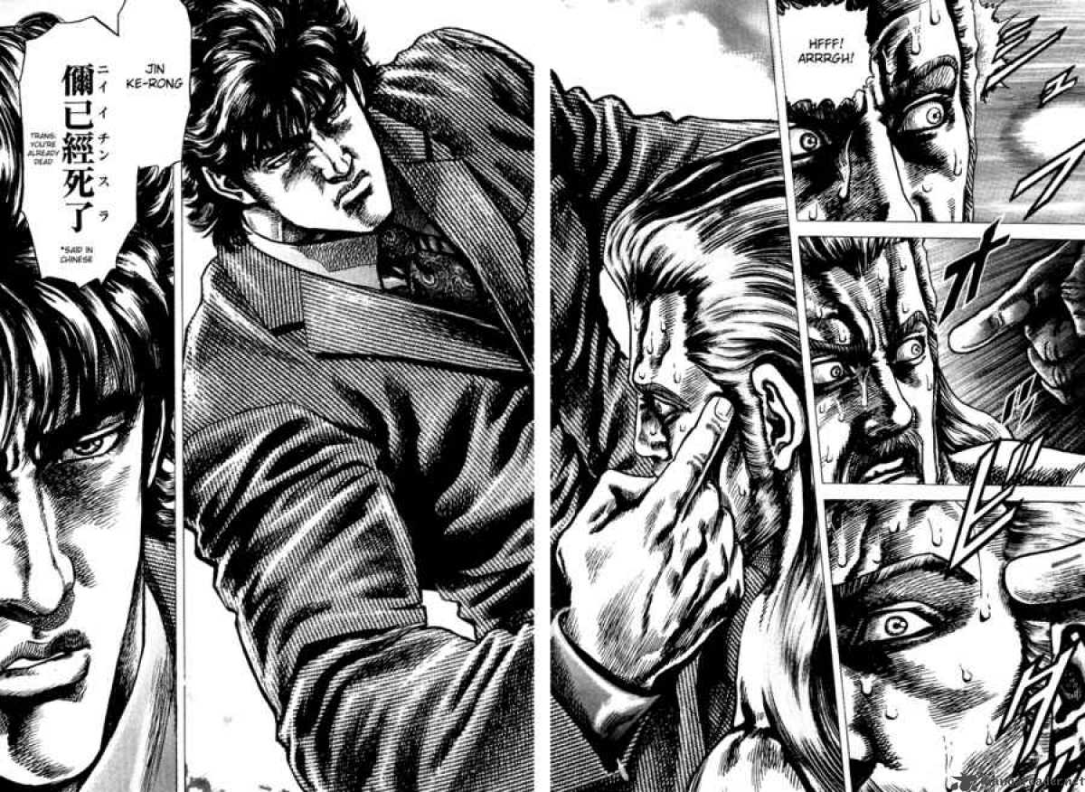 Fist Of The Blue Sky 6 16