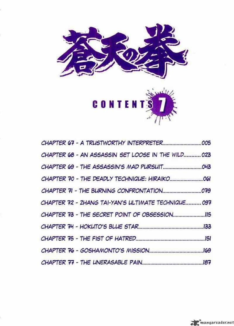 Fist Of The Blue Sky 67 3