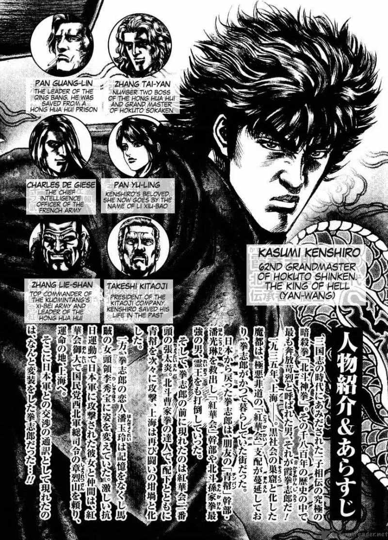 Fist Of The Blue Sky 67 4