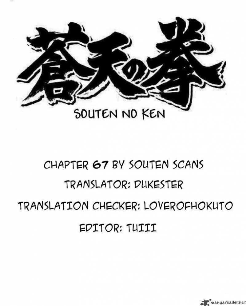 Fist Of The Blue Sky 67 5