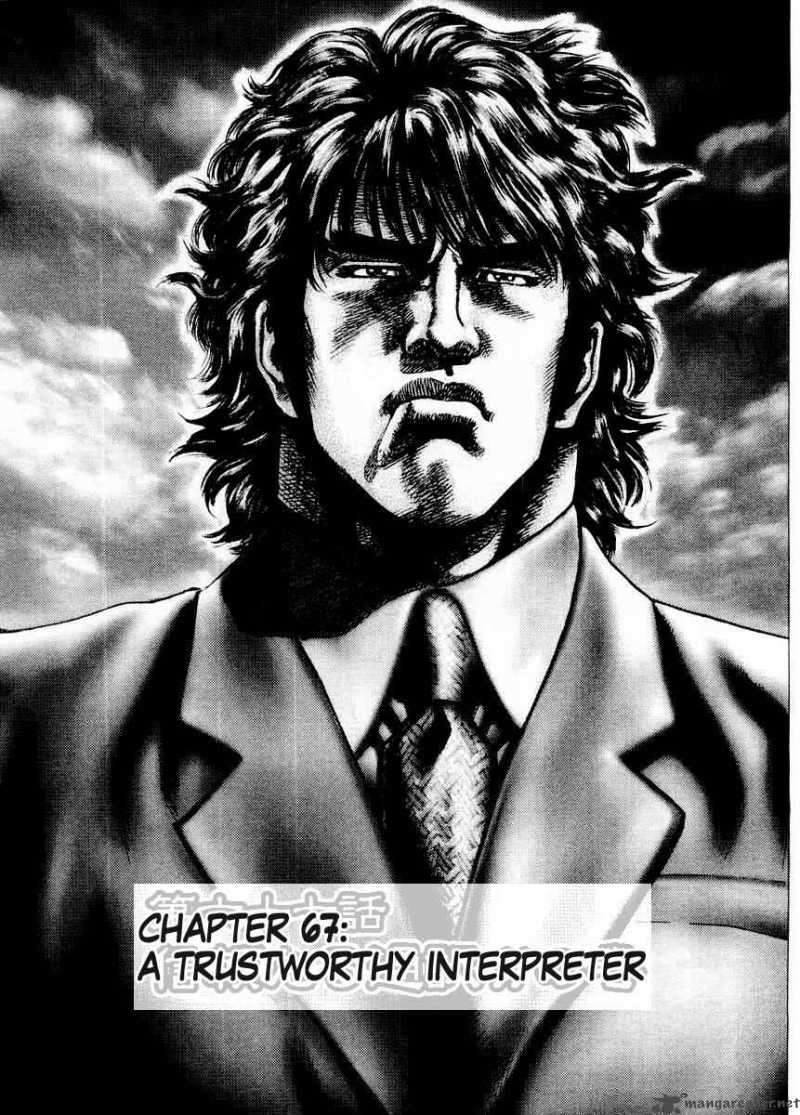 Fist Of The Blue Sky 67 7