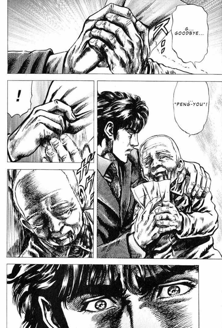 Fist Of The Blue Sky 7 17