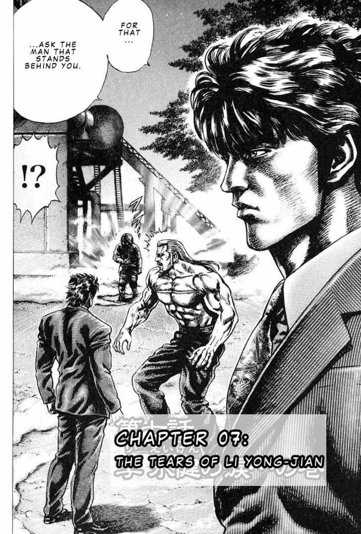 Fist Of The Blue Sky 7 3
