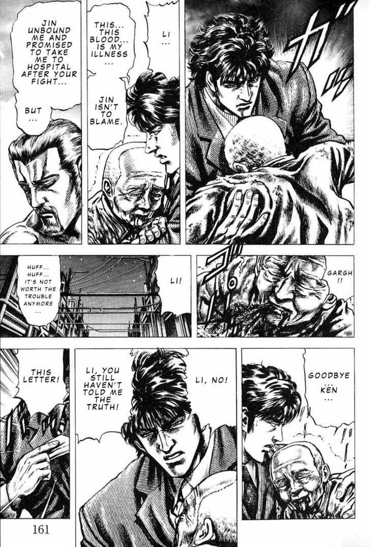 Fist Of The Blue Sky 7 6