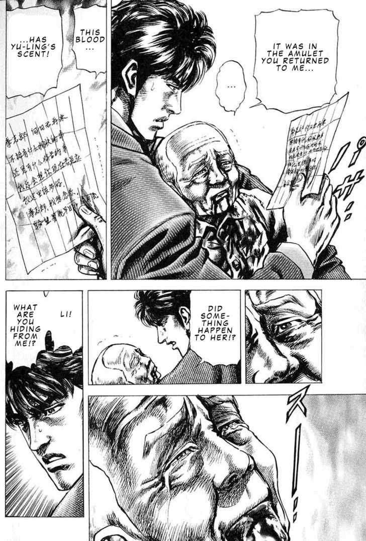 Fist Of The Blue Sky 7 7