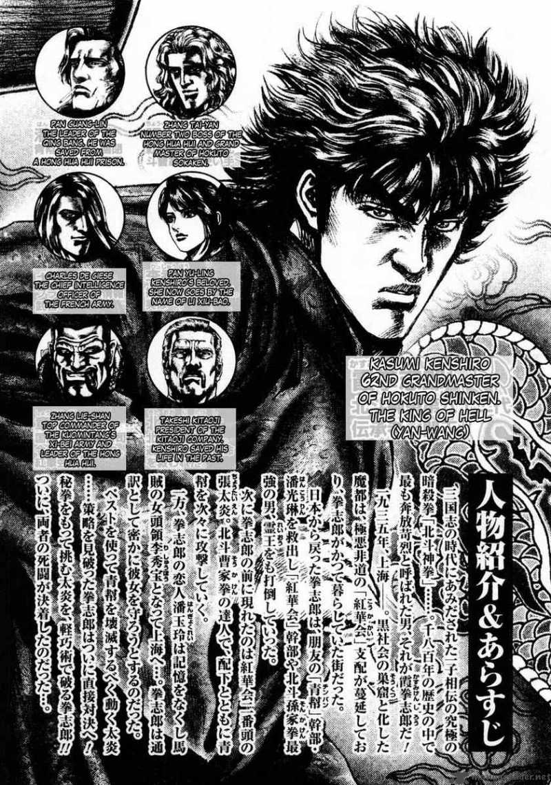 Fist Of The Blue Sky 78 4