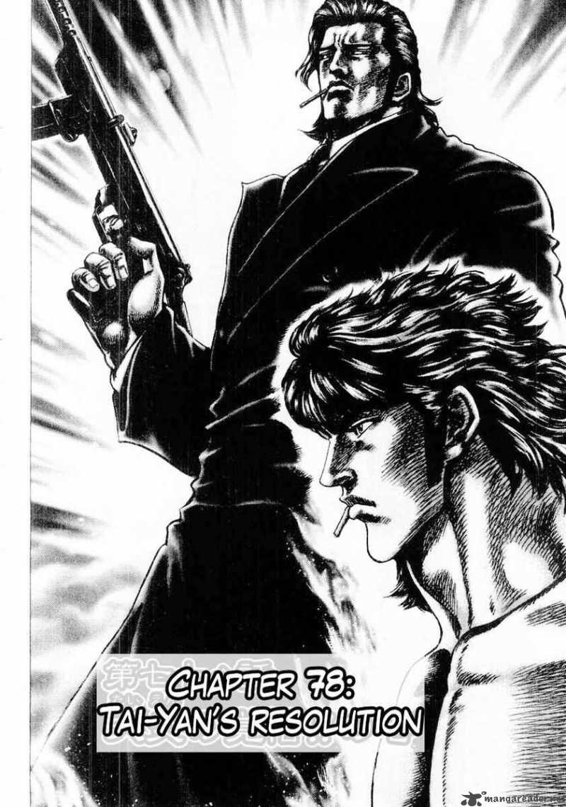 Fist Of The Blue Sky 78 8