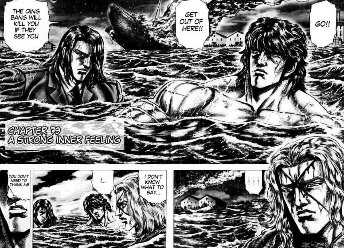 Fist Of The Blue Sky 79 3
