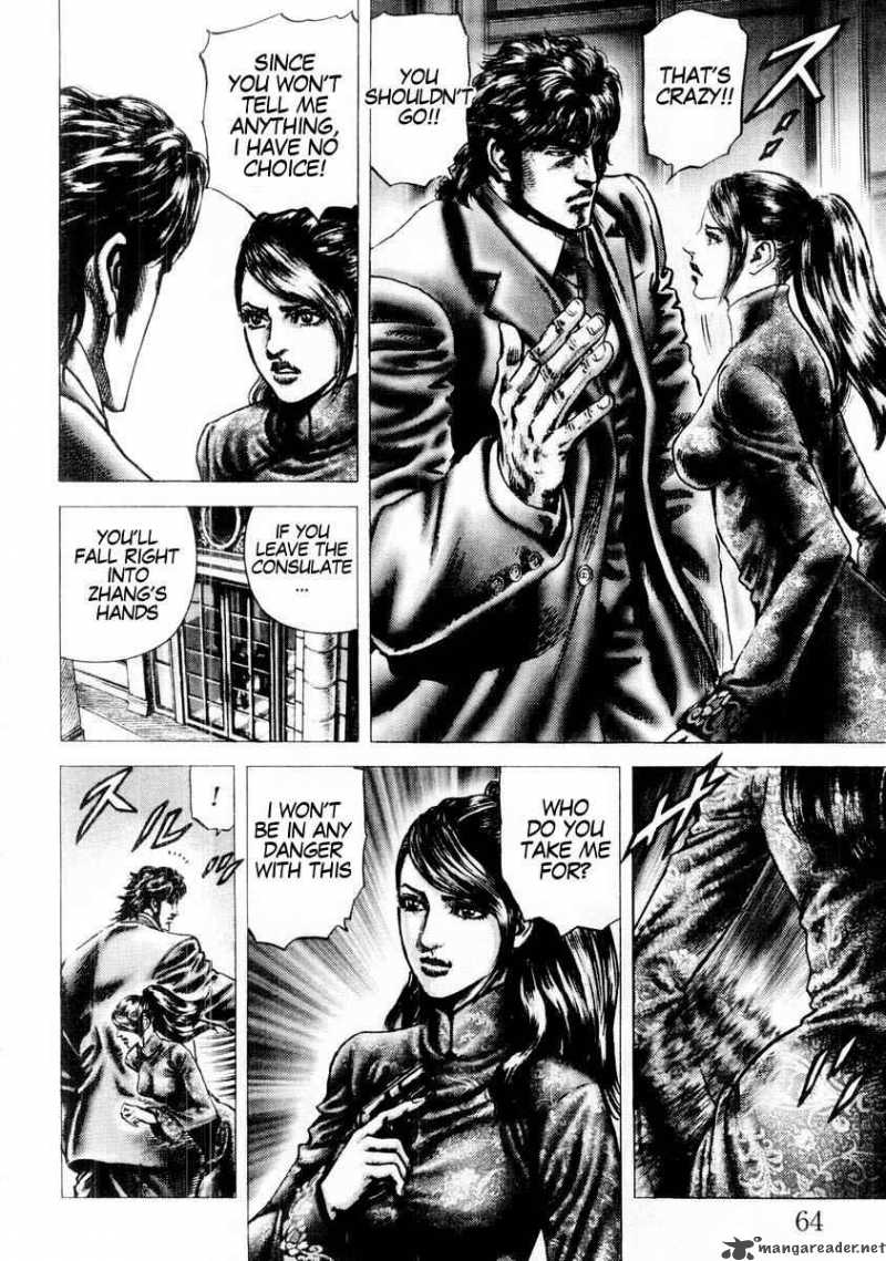 Fist Of The Blue Sky 81 5